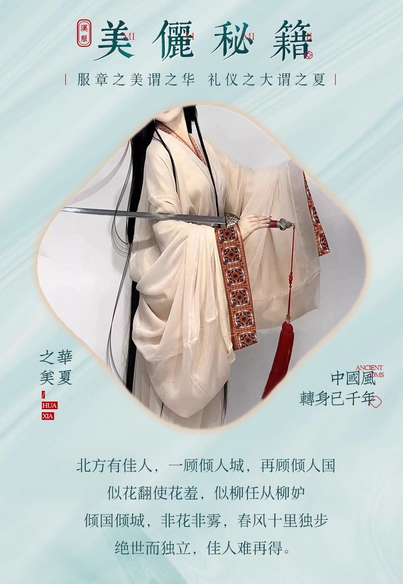 原创汉服女绝美战国袍马山楚墓复原拖尾直裾套装古风古装2026新款_武汉沥米科技有限公司